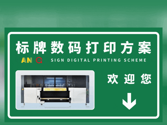 无锡无锡国标反光膜UV专色工业数码打印